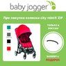 Прогулочная коляска Baby Jogger City Mini Zip