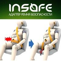 Адаптер ремня для беременных Insafe Seat-belt Guide