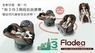 Автокресло Aprica Fladea 2015 New Автокресло Aprica Fladea 2015 New