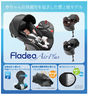 Автокресло Aprica Fladea Air Plus 2015