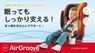 Автокресло Aprica Air Groove STD