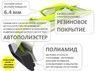 Адаптер ремня для беременных Insafe Seat-belt Guide