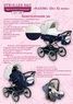 Коляска 3 в 1 Maxima Elite XL Кожа