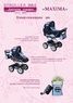 Коляска 2 в 1 Maxima Standart Коляска 2 в 1 Maxima Standart