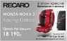 Автокресло Recaro Monza Nova 2 Seatfix