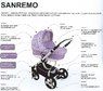 Коляска 2 в 1 Lonex Sanremo