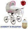 Коляска 2 в 1 Reindeer Prestige Wiklina Коляска 2 в 1 Reindeer Prestige Wiklina
